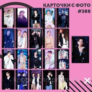 Картки 388 - BTS 1832513675 фото