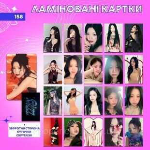Ламіновані картки 158 - Soojin лам158 фото