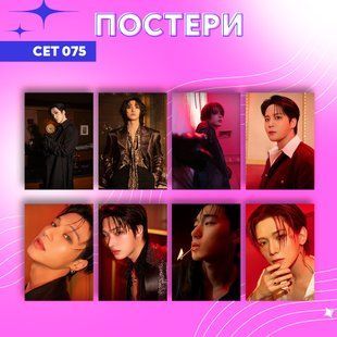 Сет постерів а4 ATEEZ 0075 фото
