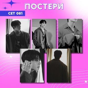 Сет постерів а4 - BTS JUNGKOOK 0081 фото