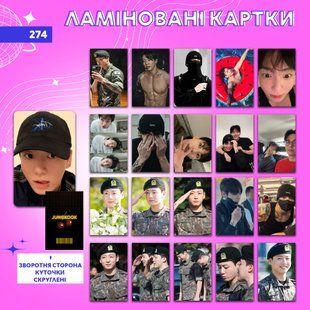 Ламіновані картки 274 - BTS лам274 фото