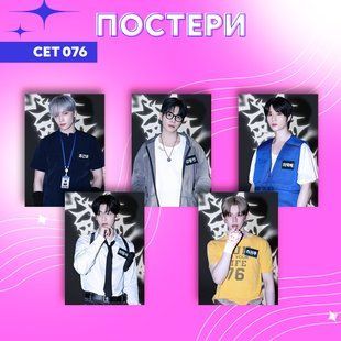 Сет постерів А4 TXT 0076 фото