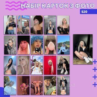 Картки 520 &mdash; twice 1832656193 фото