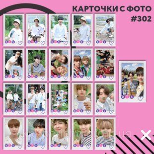 Картки 302 - BTS 1832507612 фото