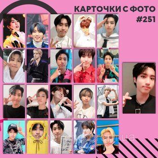 Картки 251 - SKZ 1832495635 фото