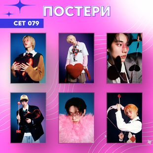 Сет постерів А4 P1HARMONY 0079 фото