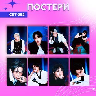 Сет постерів а4 Stray kids 0052 фото