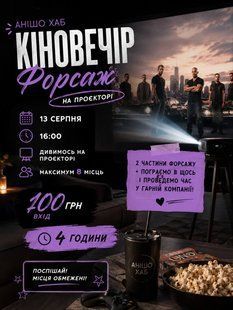 Квиток "Дорога завжди приводить додому" love_disel фото