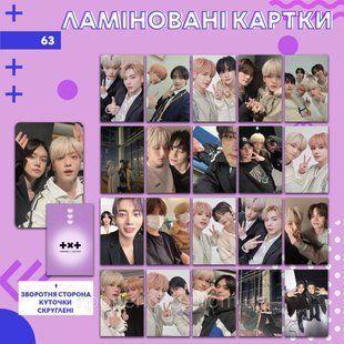 Ламіновані картки 63 TXT 1834344532 фото