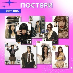 Сет постерів а4 TWICE 0086 фото