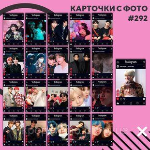Картки 292 - BTS 1832507010 фото