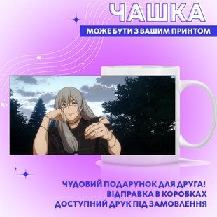 Чашка Jujutsu Kaisen - Магічна битва 0522 фото