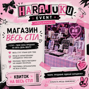Квиток маркету ANISHO SUMMER FEST 2026: HARAJUKU DREAMS market_1 фото
