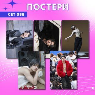 Сет постерів а4 TXT YEONJUN 0088 фото