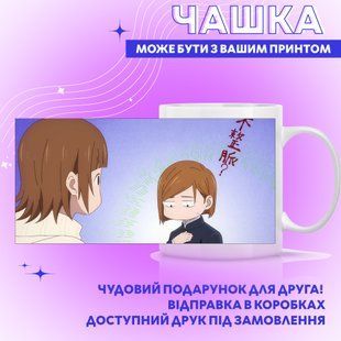 Чашка Jujutsu Kaisen - Магічна битва 0521 фото