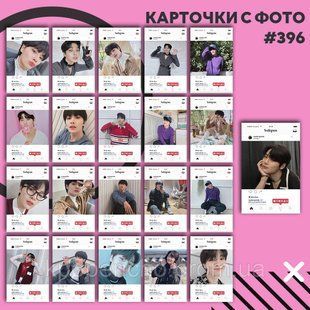 Картки 396 &mdash; STRAYKIDS 1832515732 фото