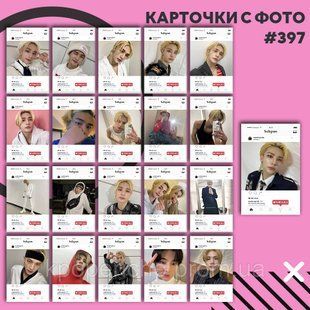 Картки 397 - STRAY KIDS 1832516330 фото