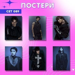 Сет постерів а4 EXO 0089 фото