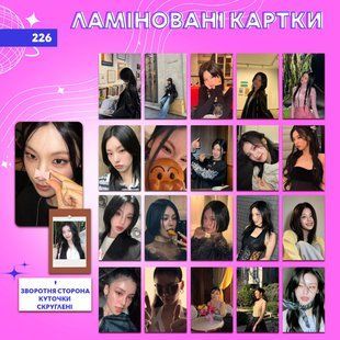 Ламіновані картки 226 - ITZY лам226 фото
