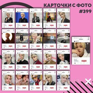 Картки 399 - STRAY KIDS 1832516979 фото