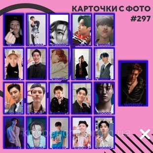 Картки 297 - woodz 1832507154 фото