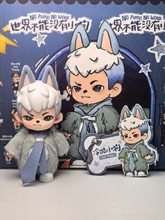 BLIND BOX BOY RAYAN серія "No Puppies No World" 0987654323 фото