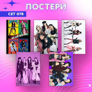 Сет постерів А4 aespa 0078 фото