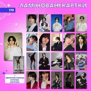 Ламіновані картки 170 - STRAY KIDS лам170 фото