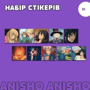 Набір стікерів 51 - GHIBLI | Мандрівний замок | Howl's Moving Castle а-с51 фото