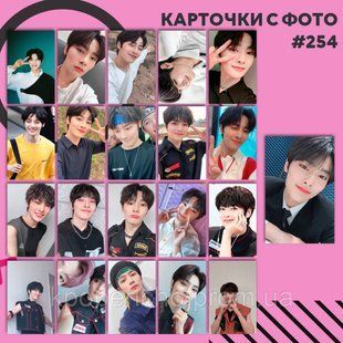Картки 254 - SKZ 1832499028 фото