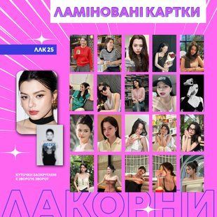 Ламіновані картки ллк 25 - Becky Rebecca Patricia Armstrong ллк25 фото