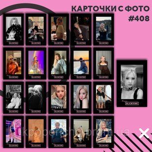 Картки 408 - BLACKPINK 1832518768 фото