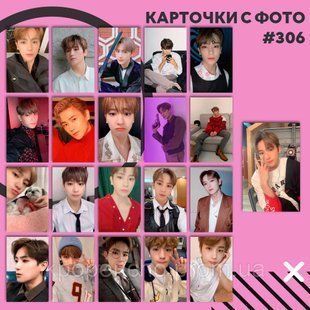 Картки 306 - THEBOYZ 1832507892 фото