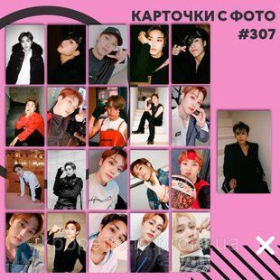 Картки 307 - THEBOYZ 1832507898 фото
