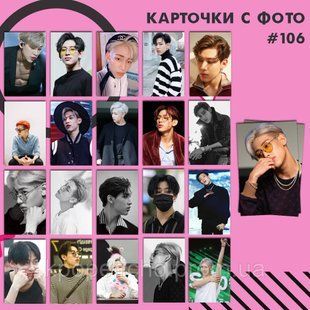 Картки 106 - BamBam 1832446742 фото