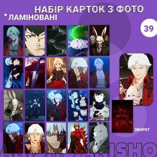 Ліміновані картки 39 - Devil May Cry а-кл39 фото